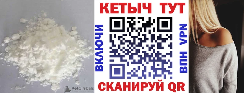 КЕТАМИН VHQ  Усть-Лабинск 