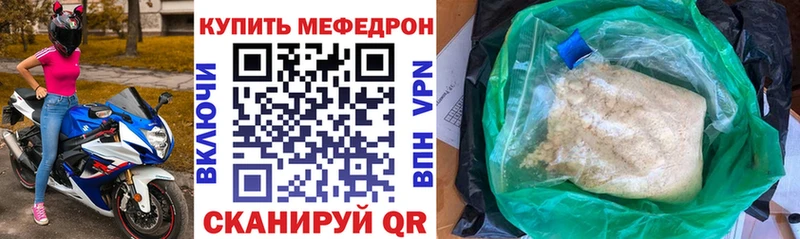 что такое   Усть-Лабинск  Мефедрон кристаллы 