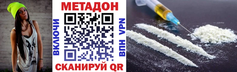 Метадон methadone Усть-Лабинск